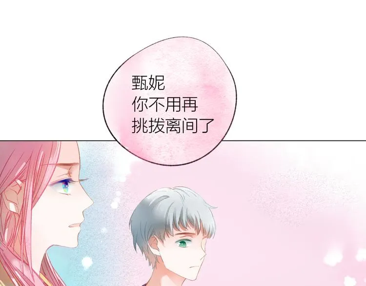 第38话 千年之会 第54页
