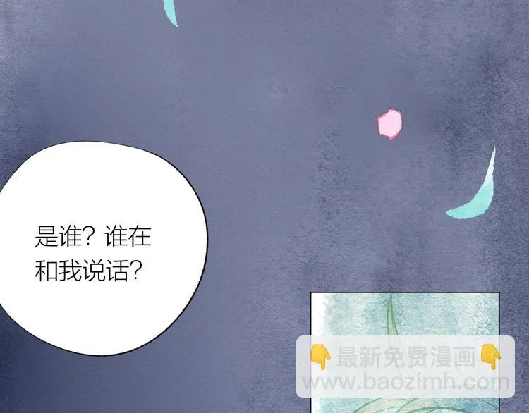 第37话 融合 第4页