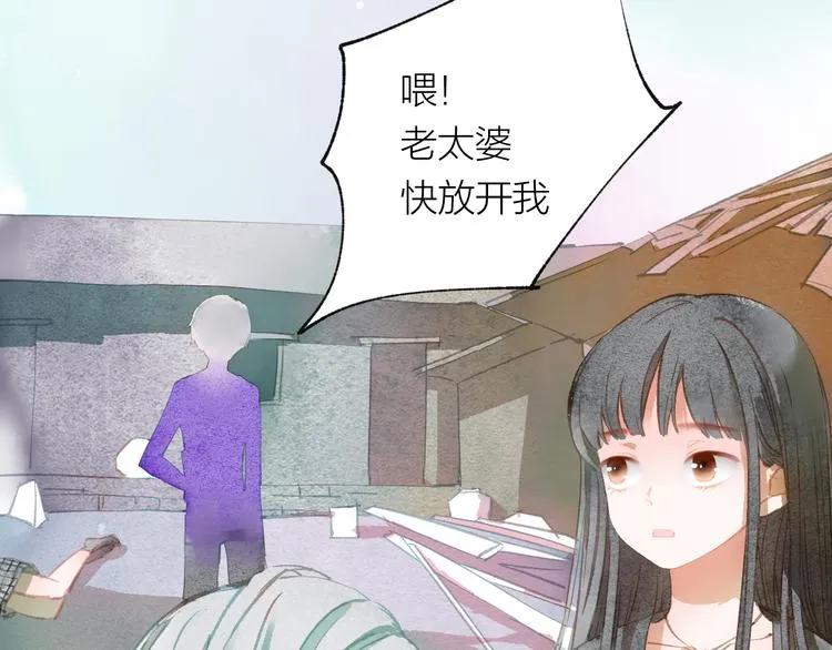 第37话 融合 第22页