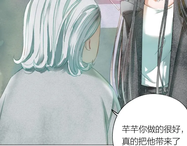 第37话 融合 第23页