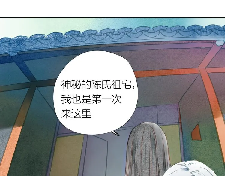 第36话 寻找 第29页