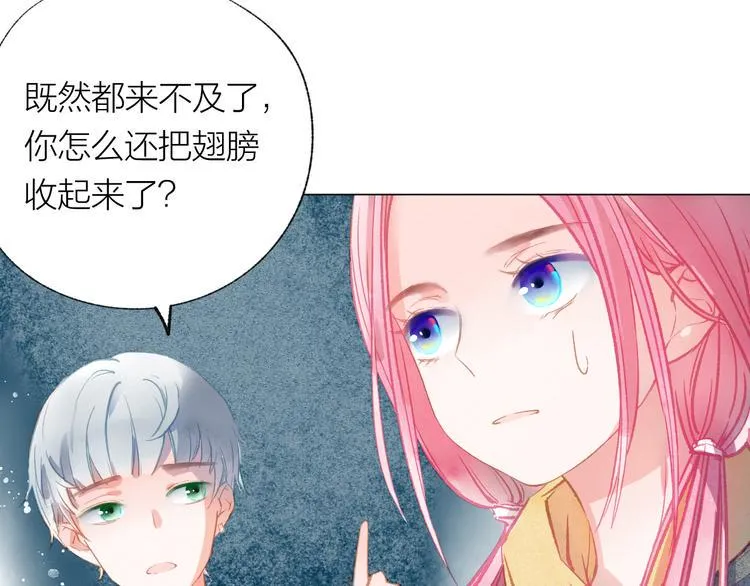 第35话 秘密实验 第6页