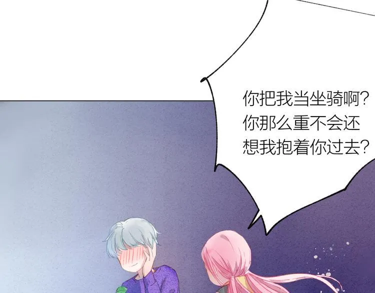 第35话 秘密实验 第8页