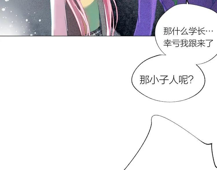 第35话 秘密实验 第47页