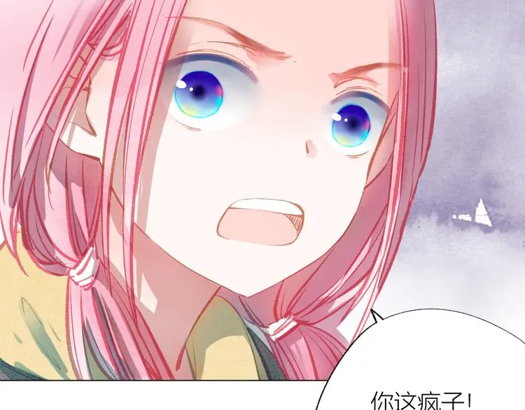 第35话 秘密实验 第66页