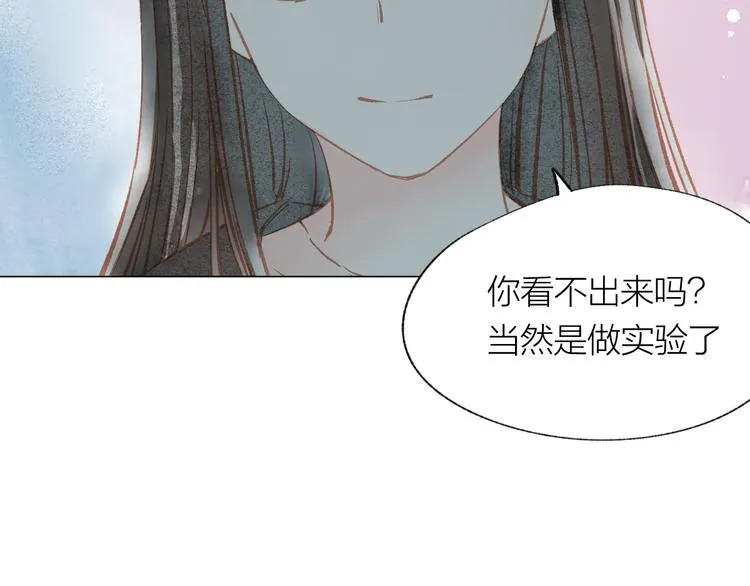 第35话 秘密实验 第68页