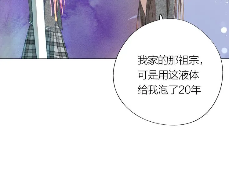 第35话 秘密实验 第70页