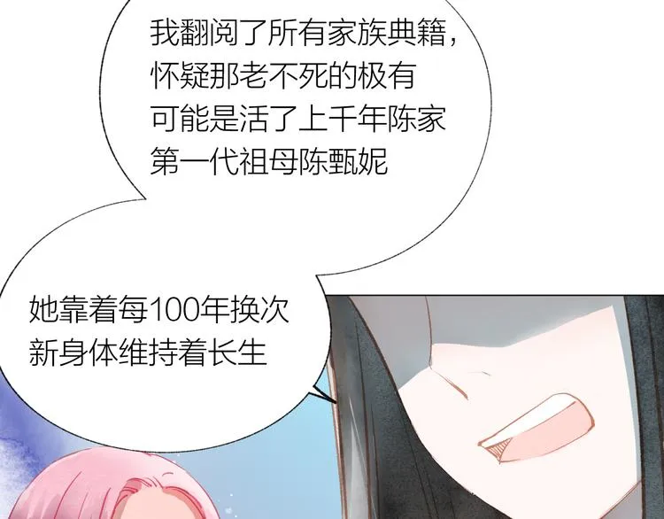 第35话 秘密实验 第75页