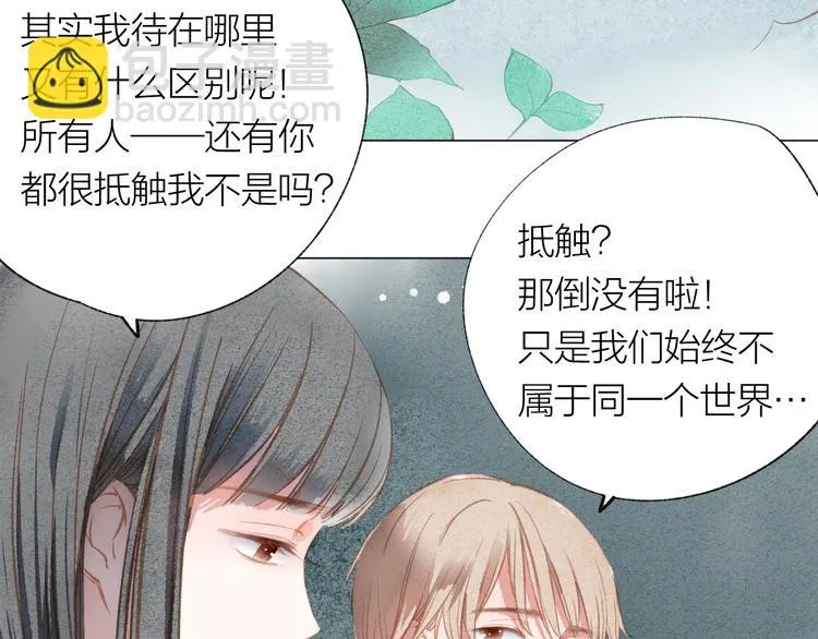 第34话 学长的手机！？ 第14页