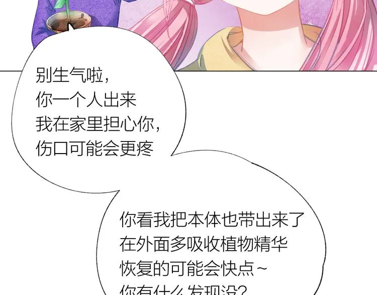 第34话 学长的手机！？ 第54页