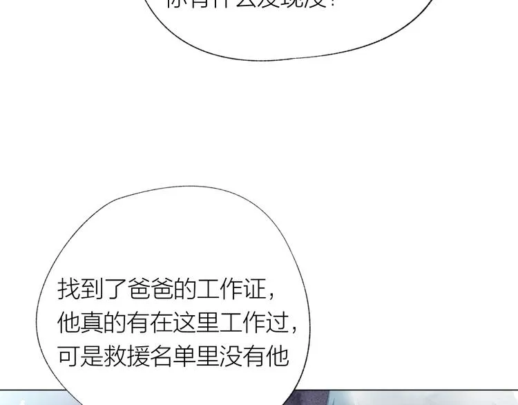 第34话 学长的手机！？ 第55页