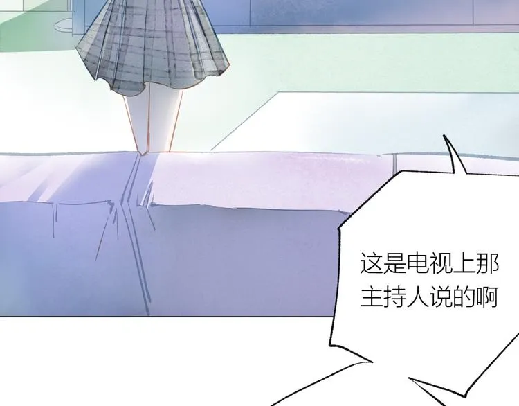 第33话 守护 第49页