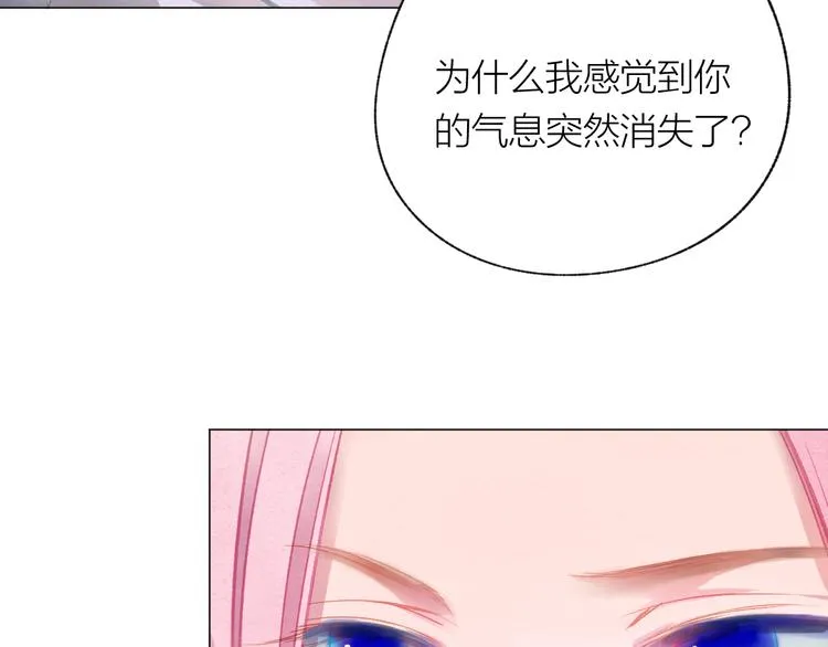 第33话 守护 第54页