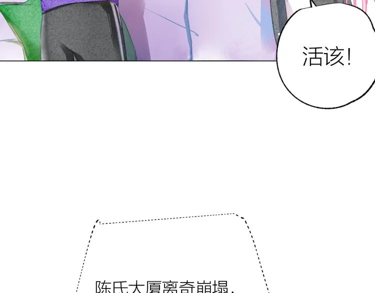 第33话 守护 第75页