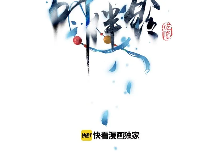 第32话 种子 第9页