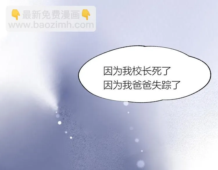 第32话 种子 第55页