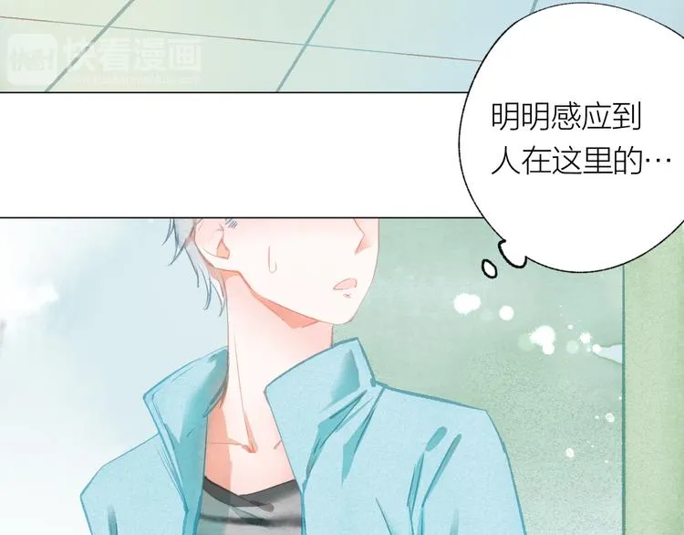 第31话 另一个我 第14页