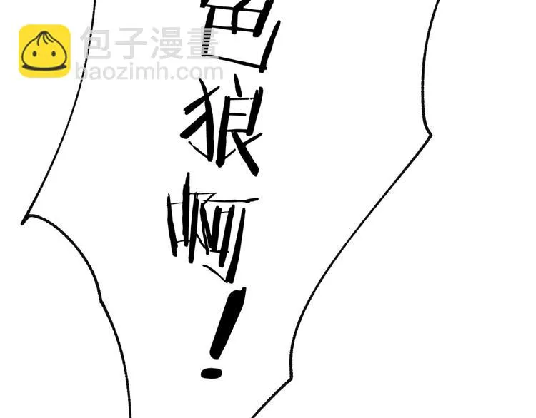第31话 另一个我 第25页