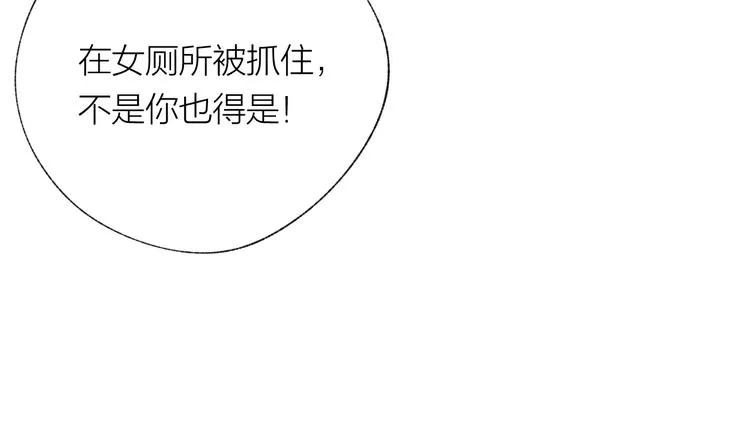 第31话 另一个我 第30页