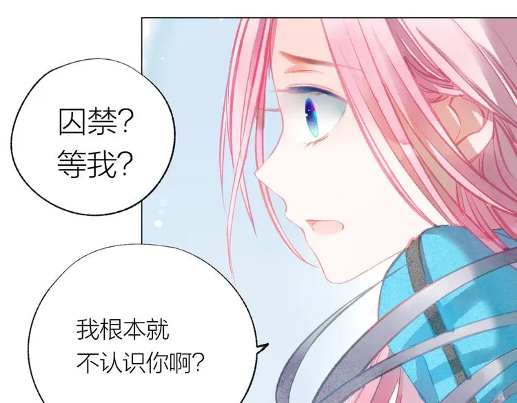 第31话 另一个我 第56页