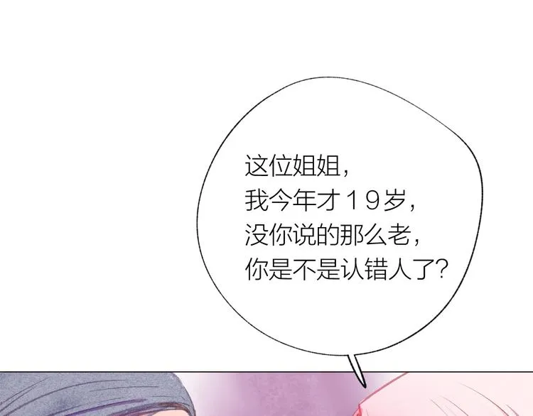 第31话 另一个我 第61页
