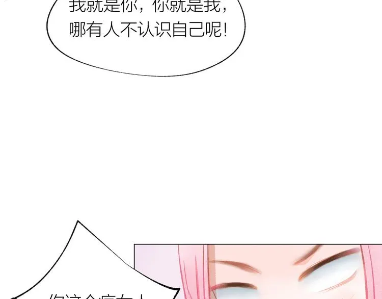 第31话 另一个我 第63页