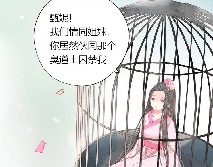 第31话 另一个我 第71页