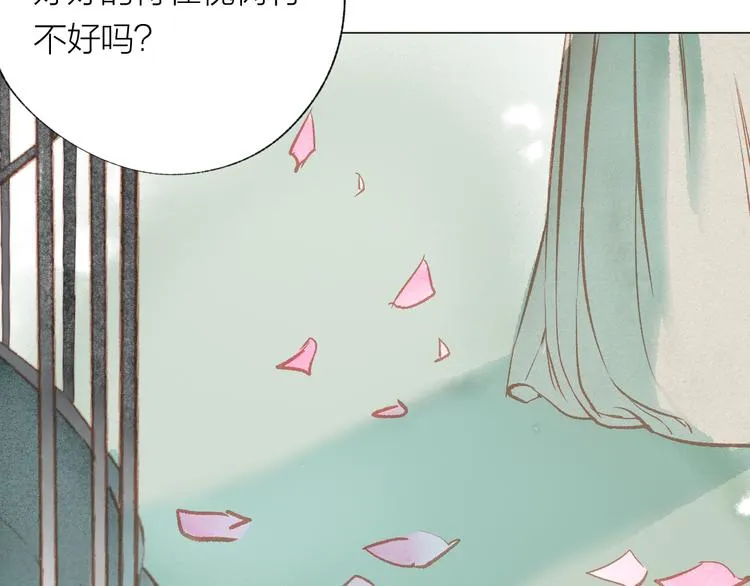 第31话 另一个我 第74页