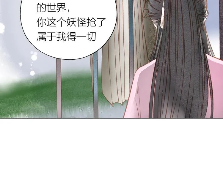 第31话 另一个我 第77页