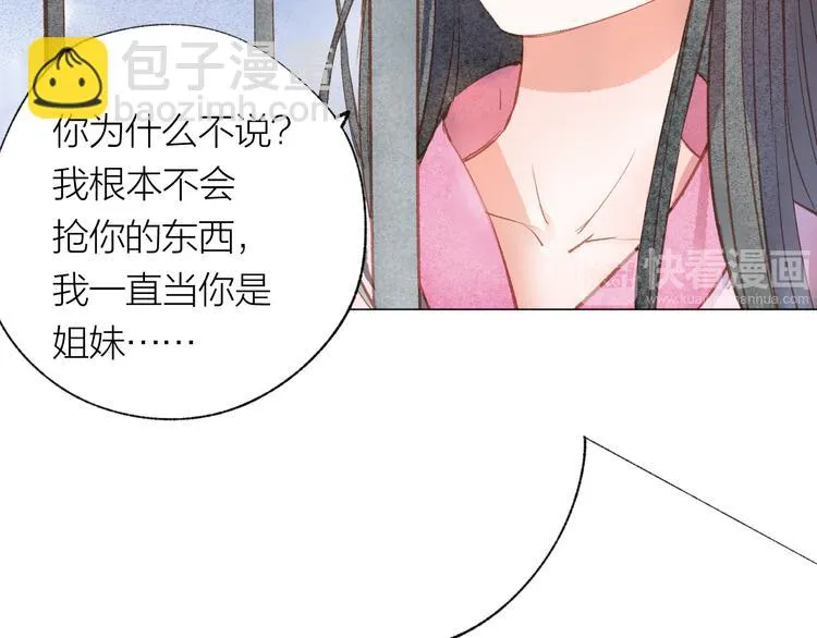 第31话 另一个我 第80页