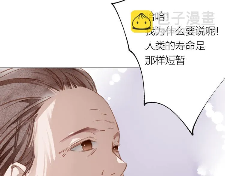 第31话 另一个我 第81页
