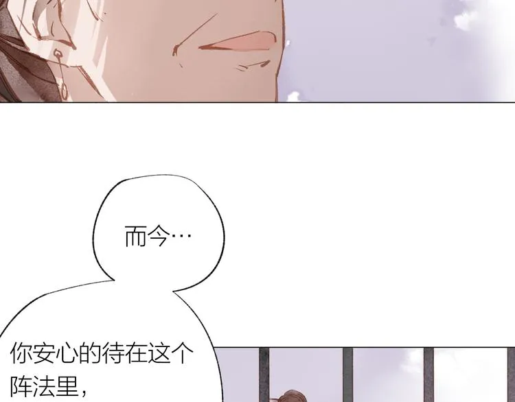 第31话 另一个我 第82页
