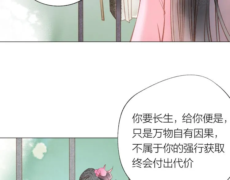 第31话 另一个我 第84页