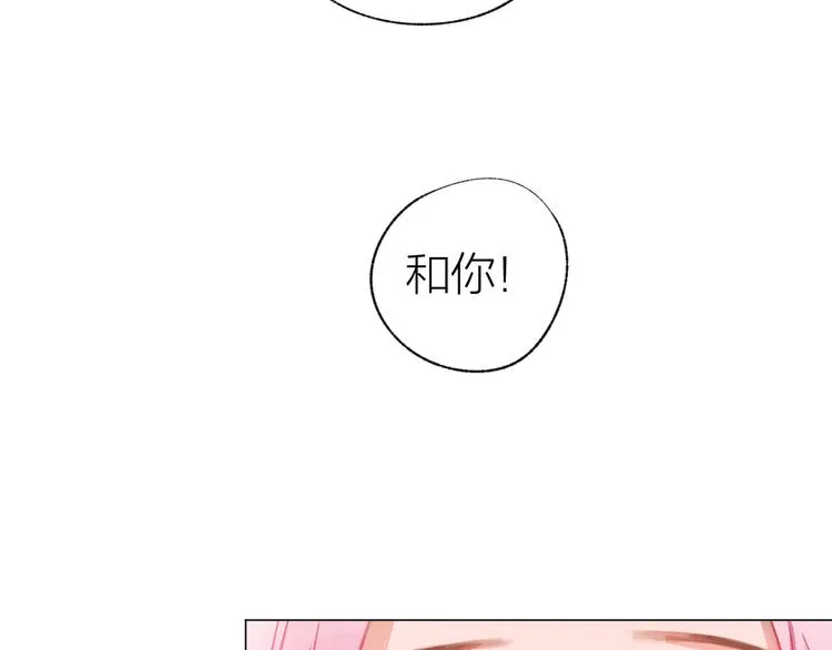第31话 另一个我 第97页