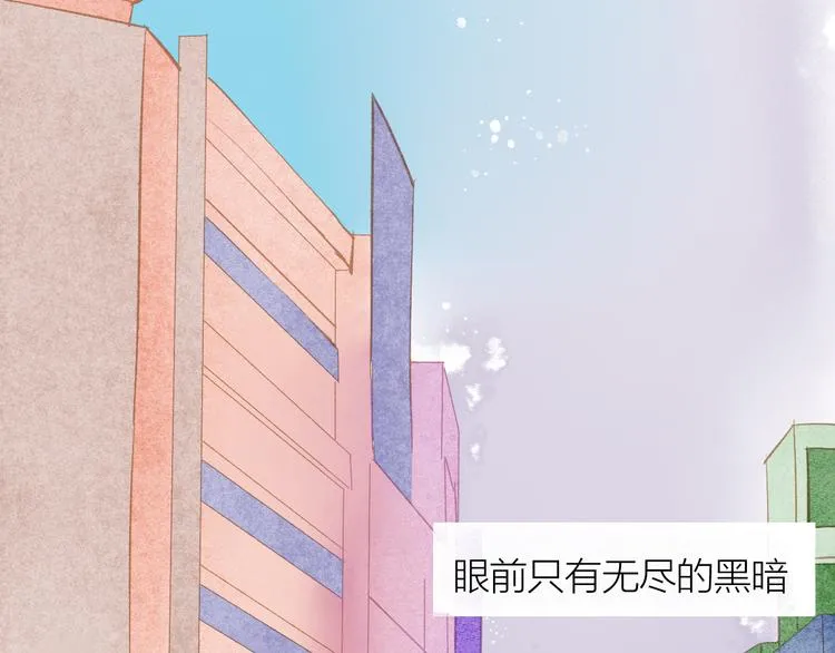 第30话 突来的吻戏 第3页