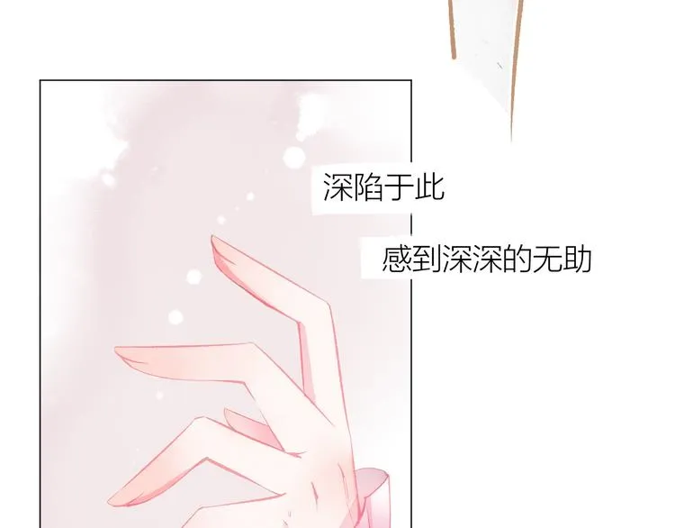 第30话 突来的吻戏 第7页