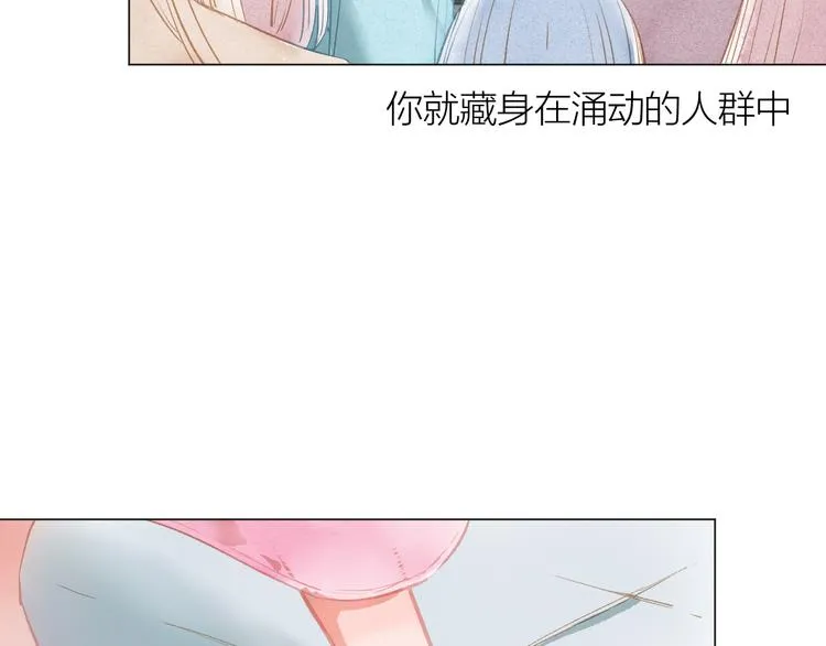 第30话 突来的吻戏 第10页