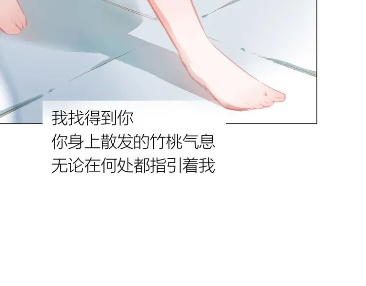 第30话 突来的吻戏 第11页