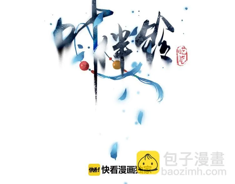 第30话 突来的吻戏 第17页