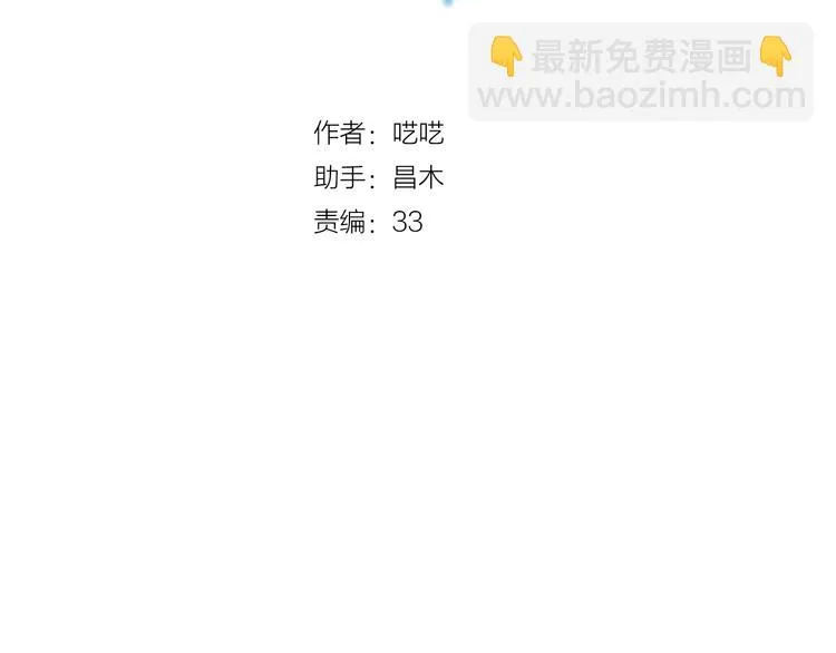 第30话 突来的吻戏 第18页