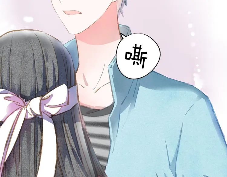 第30话 突来的吻戏 第32页