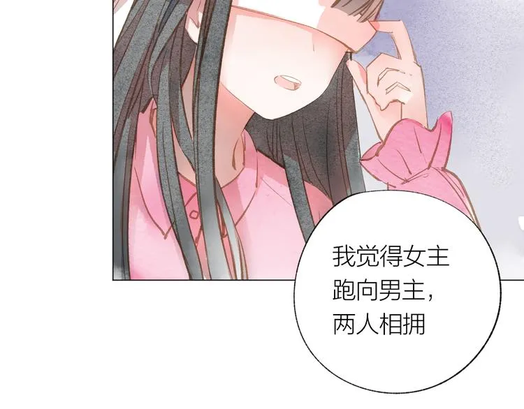 第30话 突来的吻戏 第40页