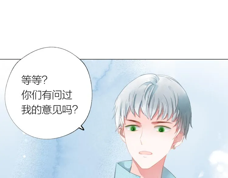 第30话 突来的吻戏 第45页