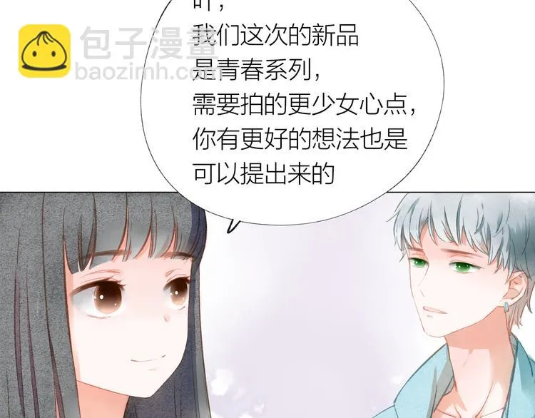 第30话 突来的吻戏 第47页