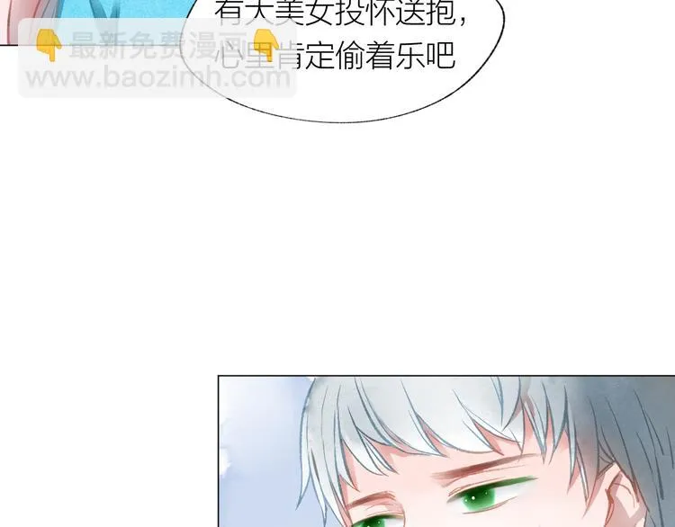 第30话 突来的吻戏 第52页