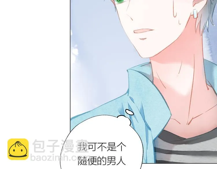 第30话 突来的吻戏 第53页