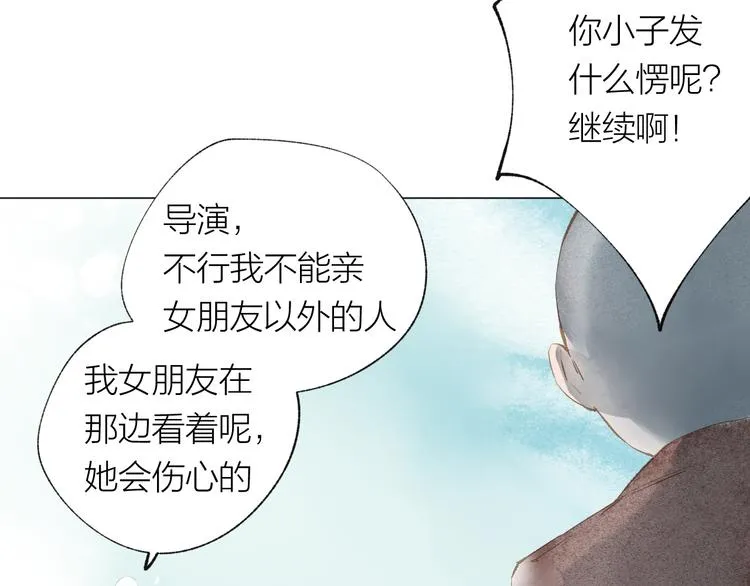 第30话 突来的吻戏 第55页