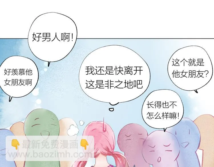第30话 突来的吻戏 第59页