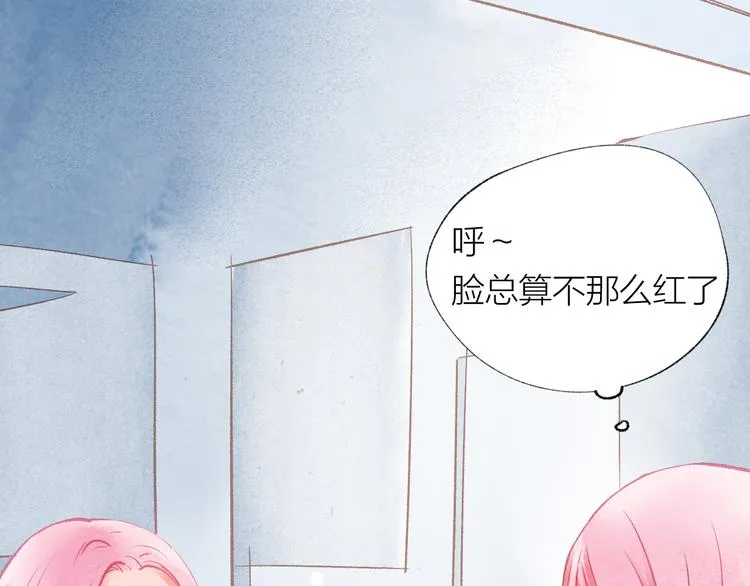 第30话 突来的吻戏 第64页