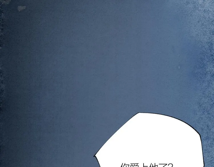 第30话 突来的吻戏 第66页